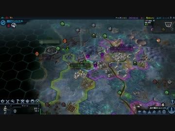 Civilization:Beyond Earth　実況プレイpart3
