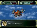 【PS】スーパーロボット大戦Fを実況プレイ Part.127