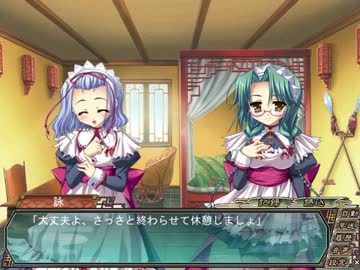 真・恋姫†無双 　蜀√　 part107　月・詠part8