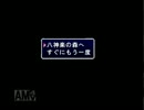 アスカ見参　白蛇島をがむしゃらにプレイ　part5