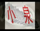 自民小泉進次郎の父-純一郎＆女系天皇容認＆人権擁護法案とは