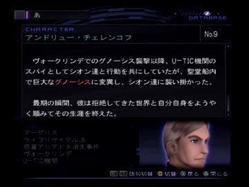 ゼノサーガのデータベースを解説する動画 Part003