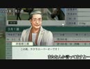 噂のギャルゲー？ウイニングポスト8を実況　Part65