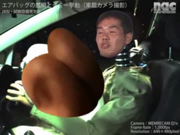 エアバッグ先輩.tkt