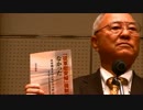 南京虐殺の嘘を暴く!講演会 岡野俊昭 part3