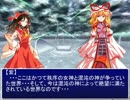 【東方×DDFF】異説・東方究極幻想　-DISSIDIA 012 TOUHOU FANTASY-　序章