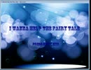 I wanna help the fairy tale 完全版