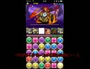 パズドラ　ベルゼブブ降臨　超覚醒ゼウスパ　無課金編成　解説付き