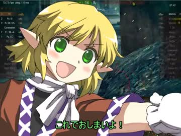 【WOT】水橋パルスィのねたまし戦車道8【ゆっくり実況プレイ】