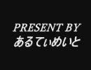 バサを１人で穴ハメしてみた【あるてぃめいと】