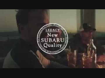 【CM】スバル レガシィ アウトバック ライフ篇 30秒×2種