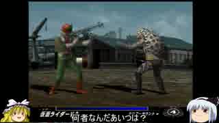 名作！仮面ライダーｖ3を【ゆっくり実況プレイ】パート７
