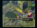 【実況】今話題のグランディアで、世界を旅するpart4