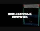 【調声晒し祭り14秋(遅刻)】Prototype【電歌セン】
