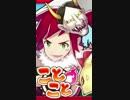【実況】剣より強し？言葉を操るRPGを初見プレイ【ことこと/スマホ版】