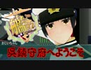 【艦これMMD】陸奥を近代化改修してみたＲ【艦隊これくしょん】