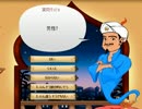 【単発実況】アキネイターと遊ぶ。