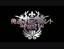 俺達プレジデント（元ギャング） -SaintsRow4- 実況プレイ【COOP】　Part21