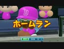 【実況】連続ドラマ小説 栄冠ナインで春夏連覇　第3話《パワプロ2014》