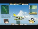 【ゆっくり実況】 ゆっくりが航空管制官になるようです Part25