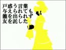 【SoundHorizon】SoundHorizon!!に替え歌をつけてみた【十周年記念】