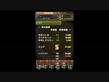【パズドラ】地の蟲龍　超地獄級【高速周回】
