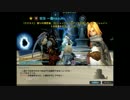 ネトゲ初心者が【ドラゴンネスト】実況　part41