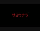 クトゥルフ神話×錬金術師のTRPG　第二話