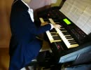 エレクトーン演奏【美しく青きドナウ】