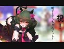 【戦国大戦】ダミアンちゃん奮闘記　番外
