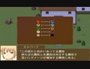 【悠遠物語】やり込みゲームvsやり込みゲーマー Part07【実況】