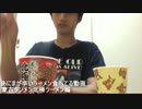 あにまが「蒙古タンメン 北極ラーメン」を食べるだけの動画