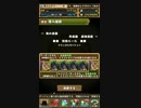 【パズドラ】地の蟲龍　惰性の闇ファガンＰＴ