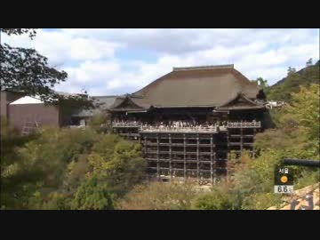 日本　数十年かかっても文化財完全復元（韓国KBS）