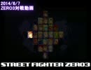 【ZERO3】20140607_千葉ラン前野試合