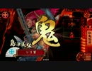 【戦国大戦】豊久が首を欲しているようです９【妖怪首おいてけ】