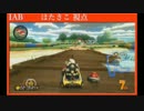 マリオカート8TeamCup 複数視点 Part2-2