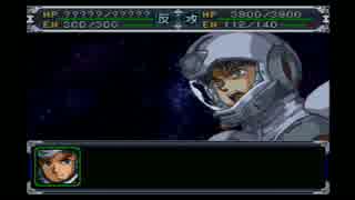 【プレイ動画】スーパーロボット大戦α episode66 B 4-4【SRWα】