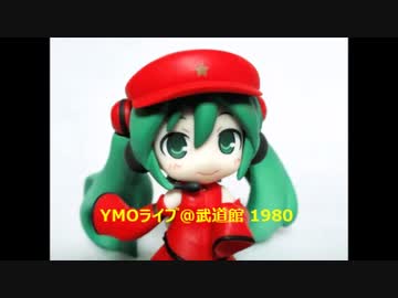 YMOライブ！　武道館 1980