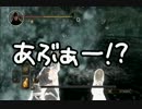 【ダークソウル２】ドラングレイグ旅行記　14