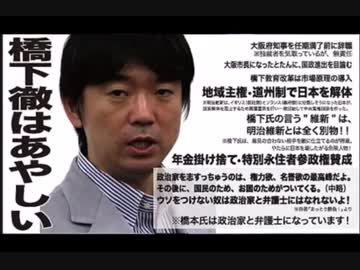 在特会にボケと暴言、元ヤンキー松井一郎知事の正体とは？