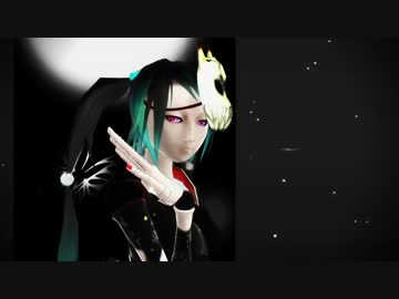 【MMD】コケたまで『螺鈿の骨』
