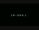ＪＲ－ＳＨシリーズ＆おまけ