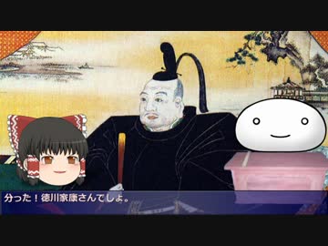 タヌキと呼ばれた男・徳川家康
