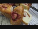 【378作】ラズベリーリングパン作ってみた【パン作成】