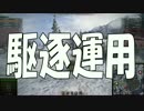 【WoT】紅茶の国から～英国面自走砲のすゝめ～ Part3 【ゆっくり実況】