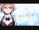 【冷凍林檎】敗北の少年　歌ってみた