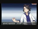[実況]皆と対戦するために[ポケモンX][VSプラターヌ]:003