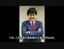 泣ける…逆・教育勅語　倉山満