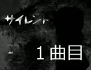 【一曲目】女子力のない４人が毒舌少女と異世界を彷徨う！